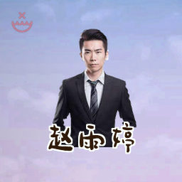 赵雨婷