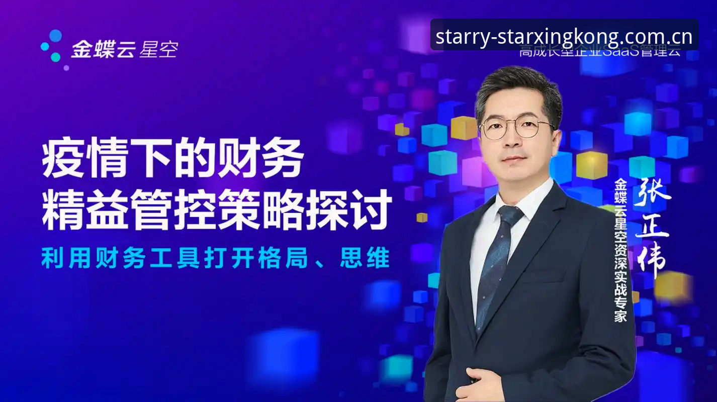 星空官网注册登录全流程实战经验：资深用户教你快速上手