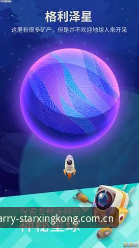 星空怎么下载 星空怎么下载最新动态?v2.0.3版本安装全攻略,新手必看指南